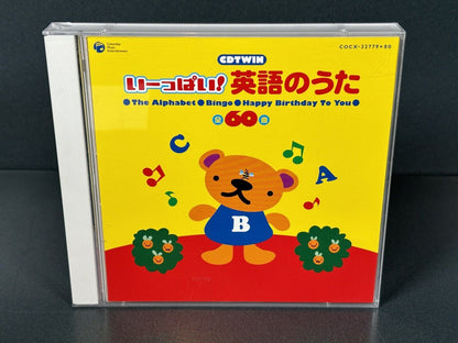 CDãƒ„ã‚¤ãƒ³ ã„ãƒ¼ã£ã±ã„! è‹±èªžã®ã†ãŸ å…¨60æ›²
