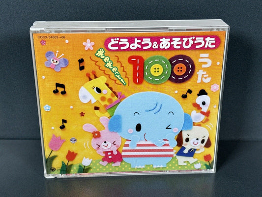 どうよう&あそびうた ぎゅぎゅっと！100うた