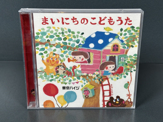 まいにちのこどもうた 東京ハイジ DVD付き Everyday Children's Song Tokyo Heidi DVD included