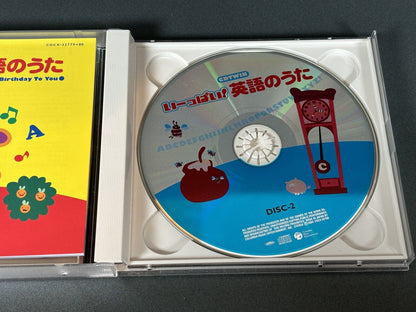 CDãƒ„ã‚¤ãƒ³ ã„ãƒ¼ã£ã±ã„! è‹±èªžã®ã†ãŸ å…¨60æ›²