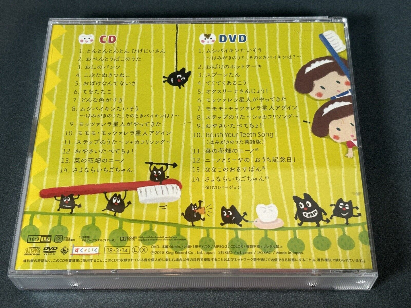 Farewell children's song 2 Japanese Children’s Songs Fly! Missing DVD