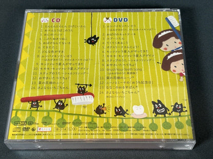 Farewell children's song 2 Japanese Children’s Songs Fly! Missing DVD