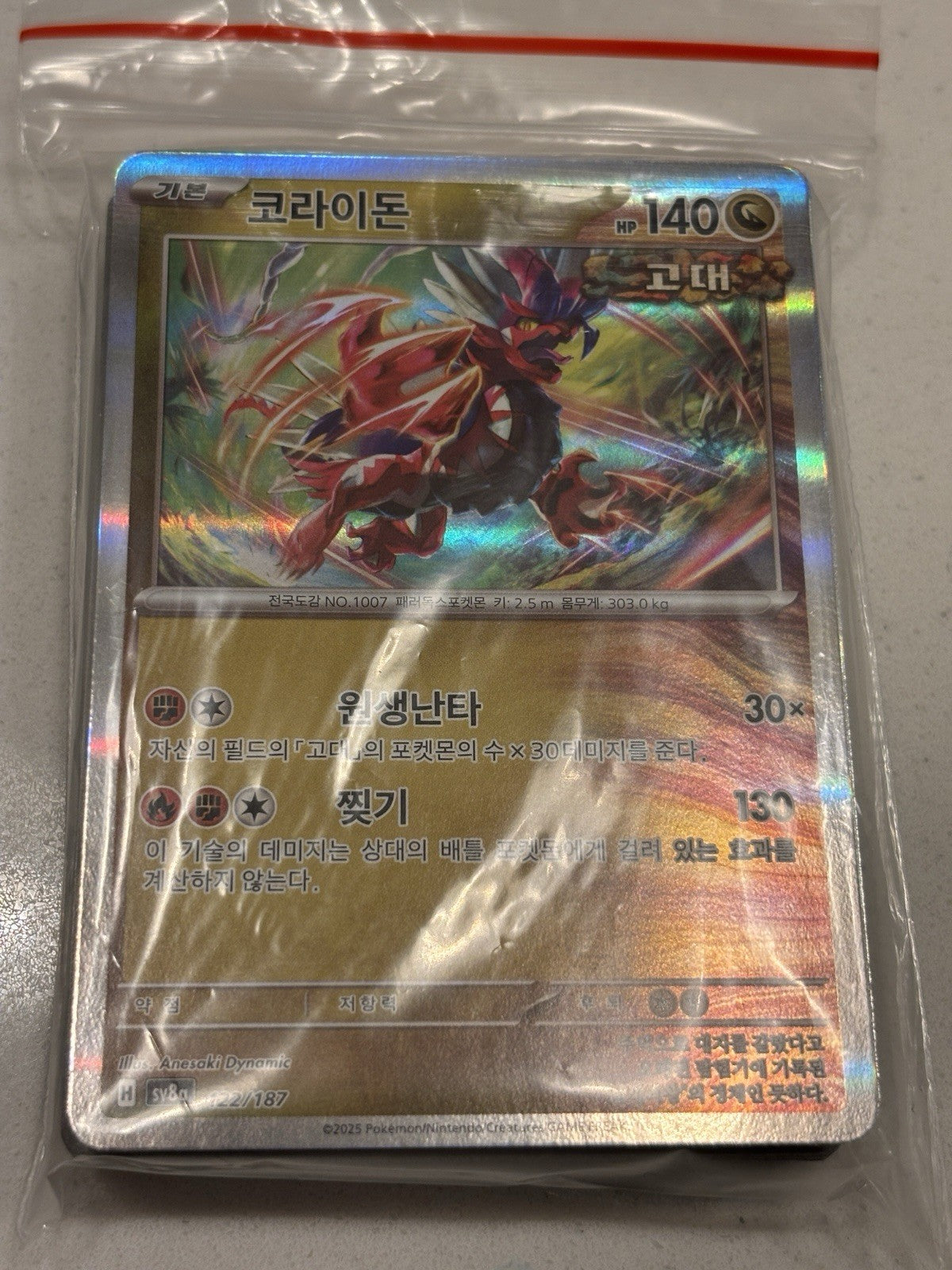 Pokémon Bundle 50x Cards - Minimum 5 Holo/Reverse Holo