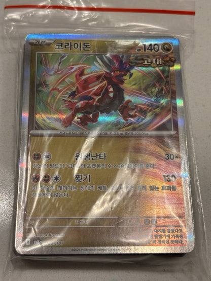 Pokémon Bundle 50x Cards - Minimum 5 Holo/Reverse Holo