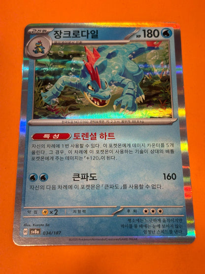 Pokemon TCG - Terastal Festival - Feraligatr Holo - Korean - 034/187