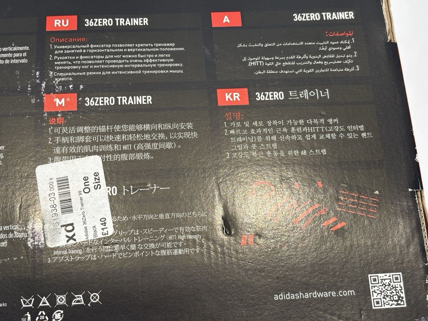 Adidas 36zero trainer
